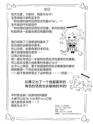 [もみ子さん (もみ子)] ユウカとポリネシアンあふたー (ブルーアーカイブ)｜和优香的波利尼西亚式性爱After [欶澜汉化组] [DL版]_36