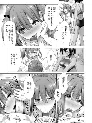 [武将武] 快姦トライアングル [DL版]_011