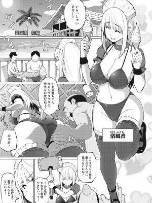 [蛹虎次郎] ヤリざかり乙女 [DL版]_004