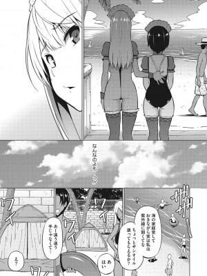 [蛹虎次郎] ヤリざかり乙女 [DL版]_012