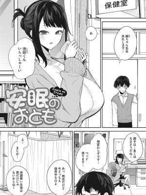 [黒川おとぎ] パイズリ通 [DL版]_037