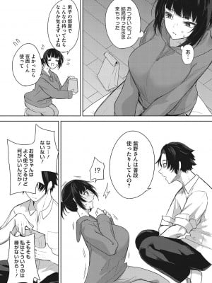 [黒川おとぎ] パイズリ通 [DL版]_010