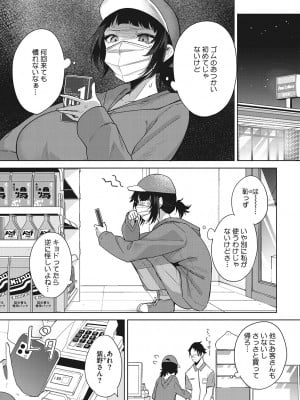 [黒川おとぎ] パイズリ通 [DL版]_006
