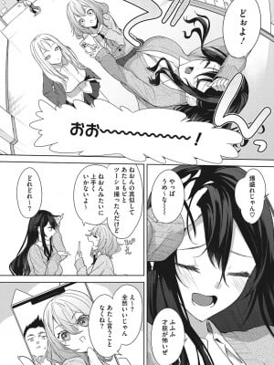 [黒川おとぎ] パイズリ通 [DL版]_107