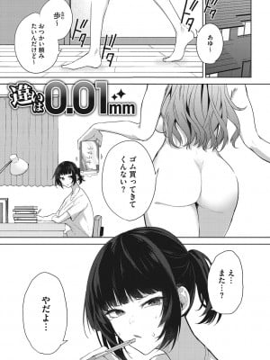 [黒川おとぎ] パイズリ通 [DL版]_004