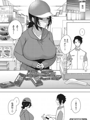 [黒川おとぎ] パイズリ通 [DL版]_033