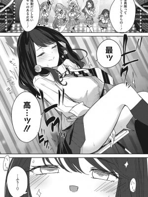 [黒川おとぎ] パイズリ通 [DL版]_080