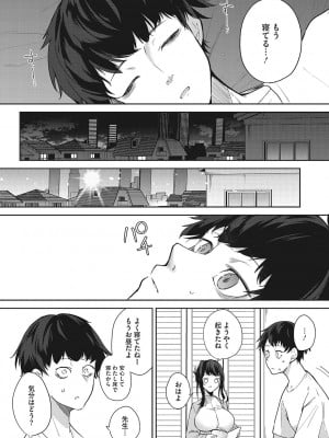 [黒川おとぎ] パイズリ通 [DL版]_053