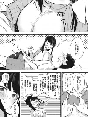 [黒川おとぎ] パイズリ通 [DL版]_046
