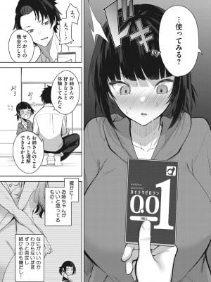 [黒川おとぎ] パイズリ通 [DL版]_011