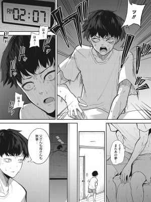 [黒川おとぎ] パイズリ通 [DL版]_035