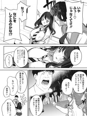 [黒川おとぎ] パイズリ通 [DL版]_081