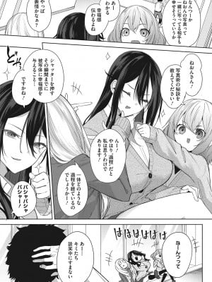 [黒川おとぎ] パイズリ通 [DL版]_108