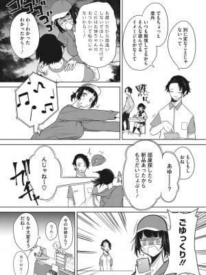 [黒川おとぎ] パイズリ通 [DL版]_008