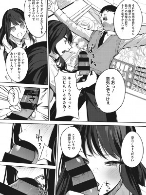 [黒川おとぎ] パイズリ通 [DL版]_083