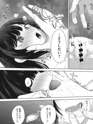 [黒川おとぎ] パイズリ通 [DL版]_022