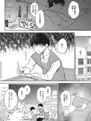 [黒川おとぎ] パイズリ通 [DL版]_036