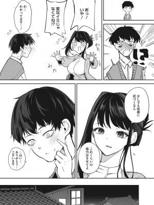 [黒川おとぎ] パイズリ通 [DL版]_044