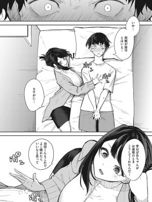 [黒川おとぎ] パイズリ通 [DL版]_045