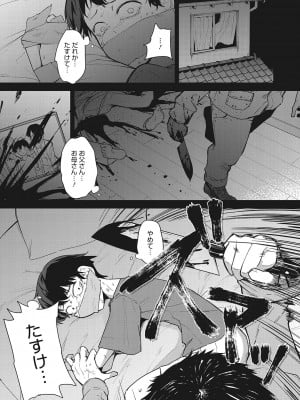 [黒川おとぎ] パイズリ通 [DL版]_034