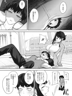 [黒川おとぎ] パイズリ通 [DL版]_041