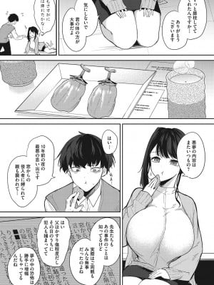 [黒川おとぎ] パイズリ通 [DL版]_042