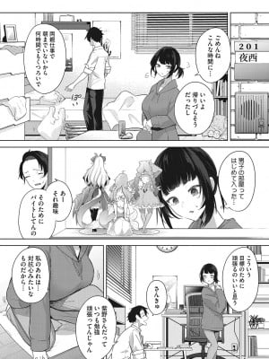 [黒川おとぎ] パイズリ通 [DL版]_009