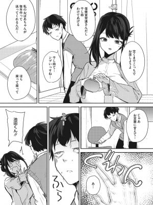 [黒川おとぎ] パイズリ通 [DL版]_038