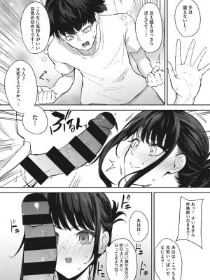 [黒川おとぎ] パイズリ通 [DL版]_054