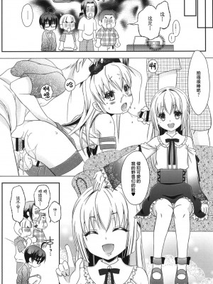 [まりあな海溝企画 (みかみ北都)] 島風くんとオタサーのモブたち (艦隊これくしょん -艦これ-) [中国翻訳] [DL版]_44