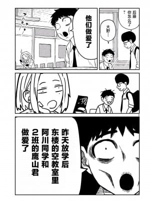 [武田スーパー] だれでも抱けるキミが好き  喜欢来者不拒的你 喜歡來者不拒的妳 1-35_0006