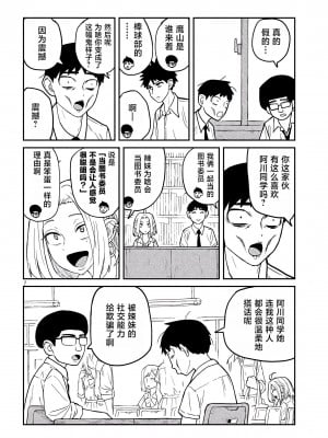 [武田スーパー] だれでも抱けるキミが好き  喜欢来者不拒的你 喜歡來者不拒的妳 1-35_0007