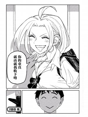 [武田スーパー] だれでも抱けるキミが好き  喜欢来者不拒的你 喜歡來者不拒的妳 1-35_0050