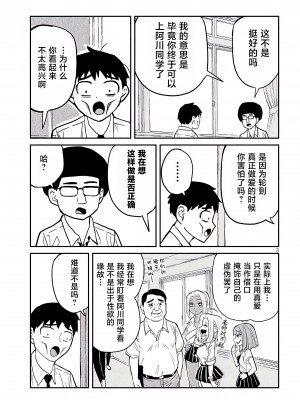 [武田スーパー] だれでも抱けるキミが好き  喜欢来者不拒的你 喜歡來者不拒的妳 1-35_0053