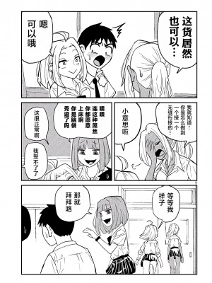 [武田スーパー] だれでも抱けるキミが好き  喜欢来者不拒的你 喜歡來者不拒的妳 1-35_0059