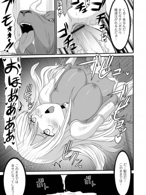 [アンソロジー] 異世界娘との交接 1-6 [DL版]_223