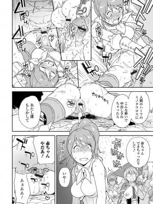 [アンソロジー] 異世界娘との交接 1-6 [DL版]_260