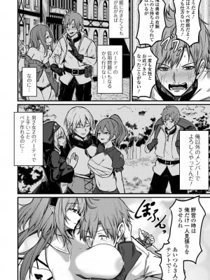 [アンソロジー] 異世界娘との交接 1-6 [DL版]_268