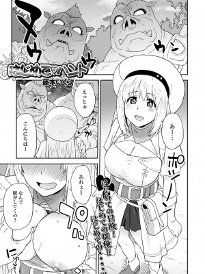[アンソロジー] 異世界娘との交接 1-6 [DL版]_569