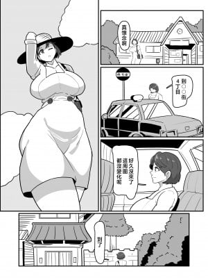 [バウンダリ (さかい)] ボテははっ 〜俺を実家から追い出したムカつく母親を無理やり孕ませてボテ腹セックス三昧!〜 [中国翻訳]_e_005