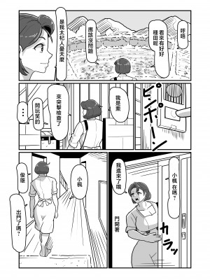 [バウンダリ (さかい)] ボテははっ 〜俺を実家から追い出したムカつく母親を無理やり孕ませてボテ腹セックス三昧!〜 [中国翻訳]_e_006