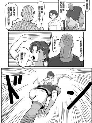 [バウンダリ (さかい)] ボテははっ 〜俺を実家から追い出したムカつく母親を無理やり孕ませてボテ腹セックス三昧!〜 [中国翻訳]_e_014