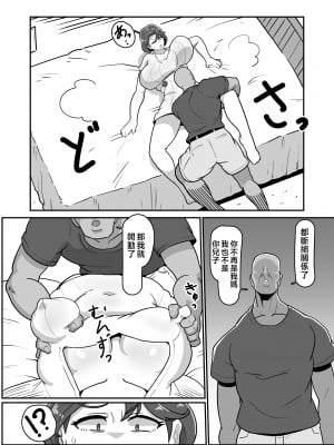 [バウンダリ (さかい)] ボテははっ 〜俺を実家から追い出したムカつく母親を無理やり孕ませてボテ腹セックス三昧!〜 [中国翻訳]_e_015