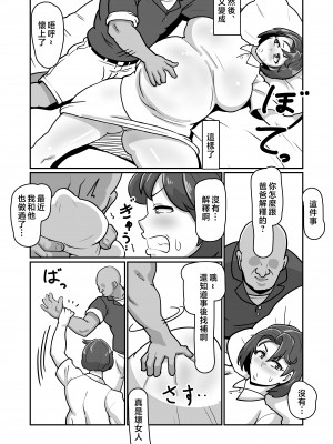 [バウンダリ (さかい)] ボテははっ 〜俺を実家から追い出したムカつく母親を無理やり孕ませてボテ腹セックス三昧!〜 [中国翻訳]_e_037