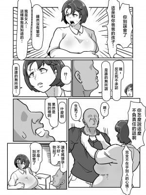 [バウンダリ (さかい)] ボテははっ 〜俺を実家から追い出したムカつく母親を無理やり孕ませてボテ腹セックス三昧!〜 [中国翻訳]_e_038