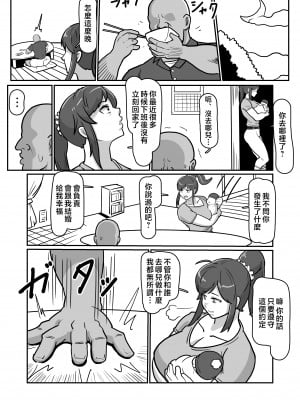 [バウンダリ (さかい)] ボテははっ 〜俺を実家から追い出したムカつく母親を無理やり孕ませてボテ腹セックス三昧!〜 [中国翻訳]_e_043