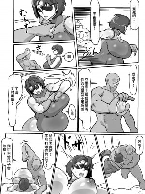 [バウンダリ (さかい)] ボテははっ 〜俺を実家から追い出したムカつく母親を無理やり孕ませてボテ腹セックス三昧!〜 [中国翻訳]_e_056