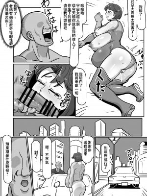 [バウンダリ (さかい)] ボテははっ 〜俺を実家から追い出したムカつく母親を無理やり孕ませてボテ腹セックス三昧!〜 [中国翻訳]_e_060