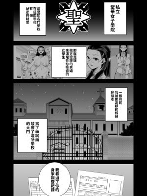 [DOLL PLAY (黒巣ガタリ)] 聖華女学院高等部公認竿おじさん 総集編｜聖華女子學院高中部認證肉棒大叔 總集篇 [中文] [本本力學實驗室]_i-032