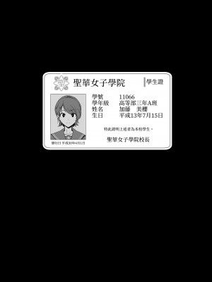 [DOLL PLAY (黒巣ガタリ)] 聖華女学院高等部公認竿おじさん 総集編｜聖華女子學院高中部認證肉棒大叔 總集篇 [中文] [本本力學實驗室]_i-059
